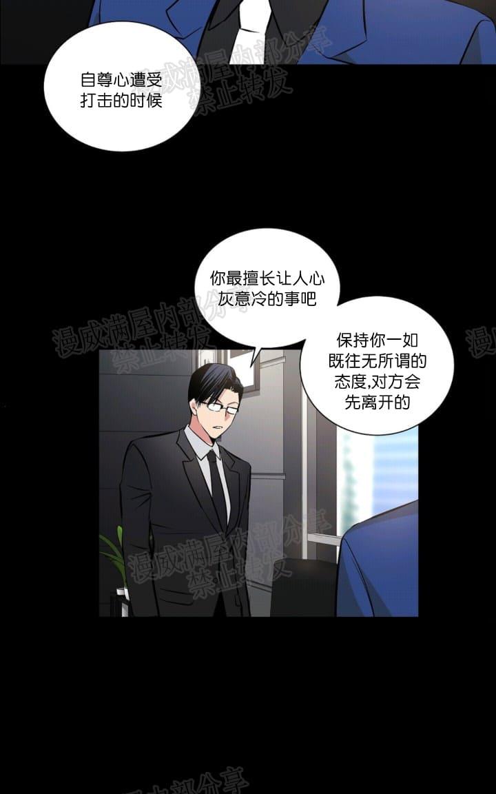 paid leave漫画,第5话3图