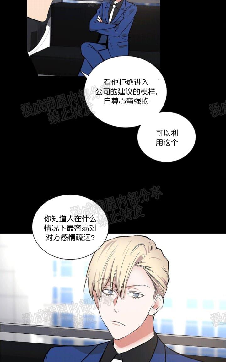 paid leave漫画,第5话2图