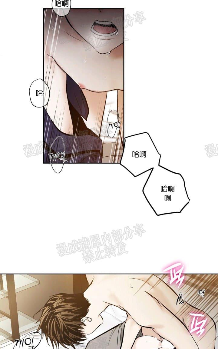 paid out漫画,第18话3图