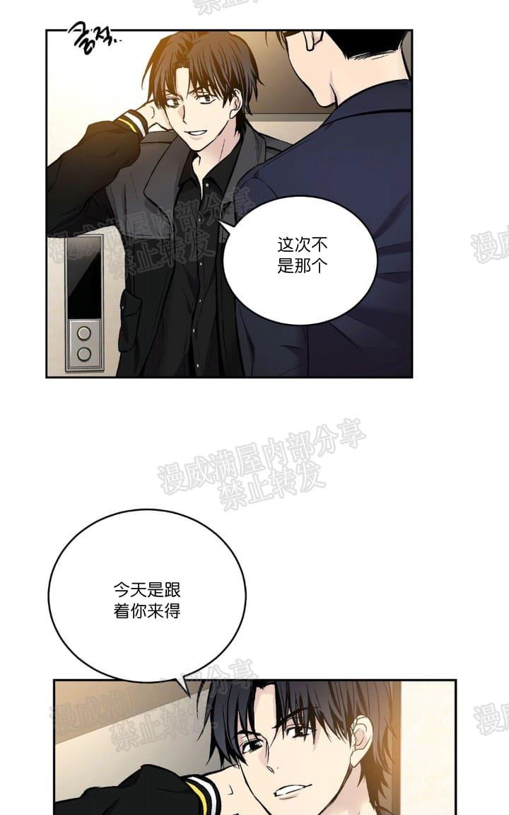 ipad现场漫画,第19话2图