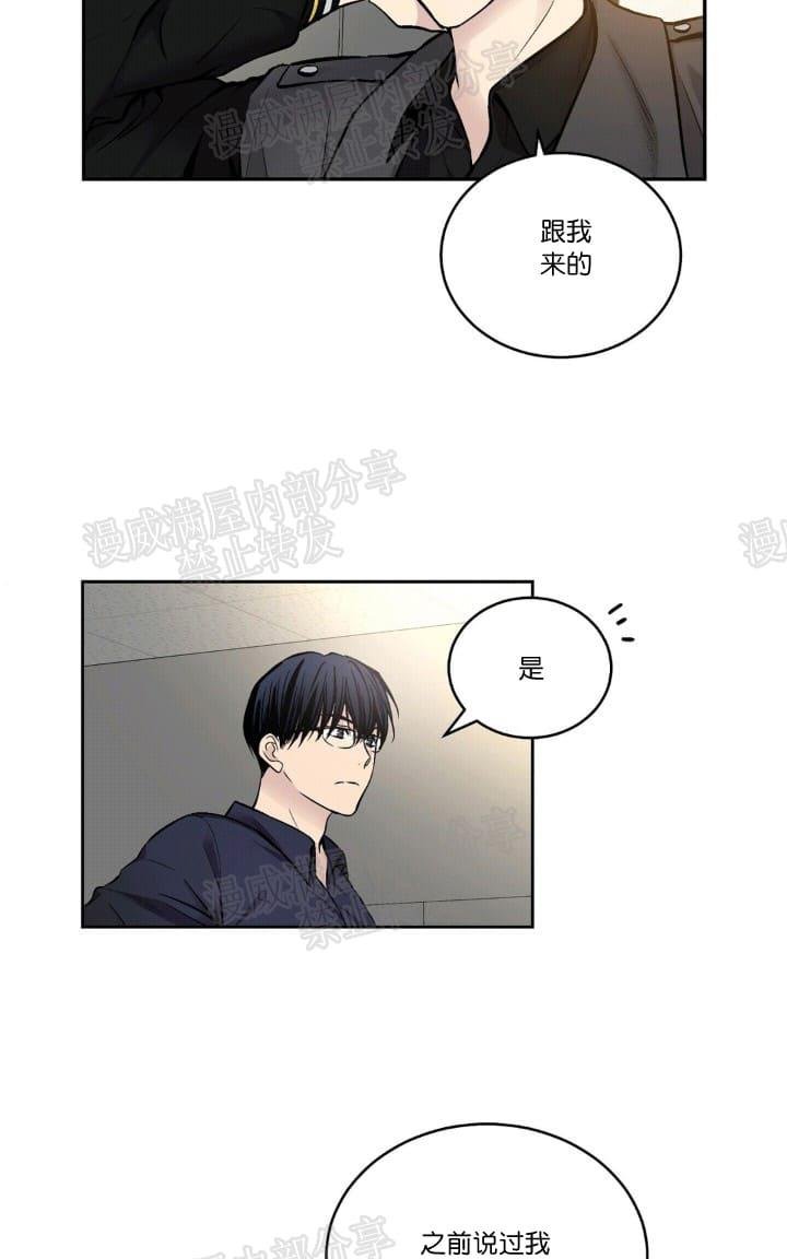 ipad现场漫画,第19话3图