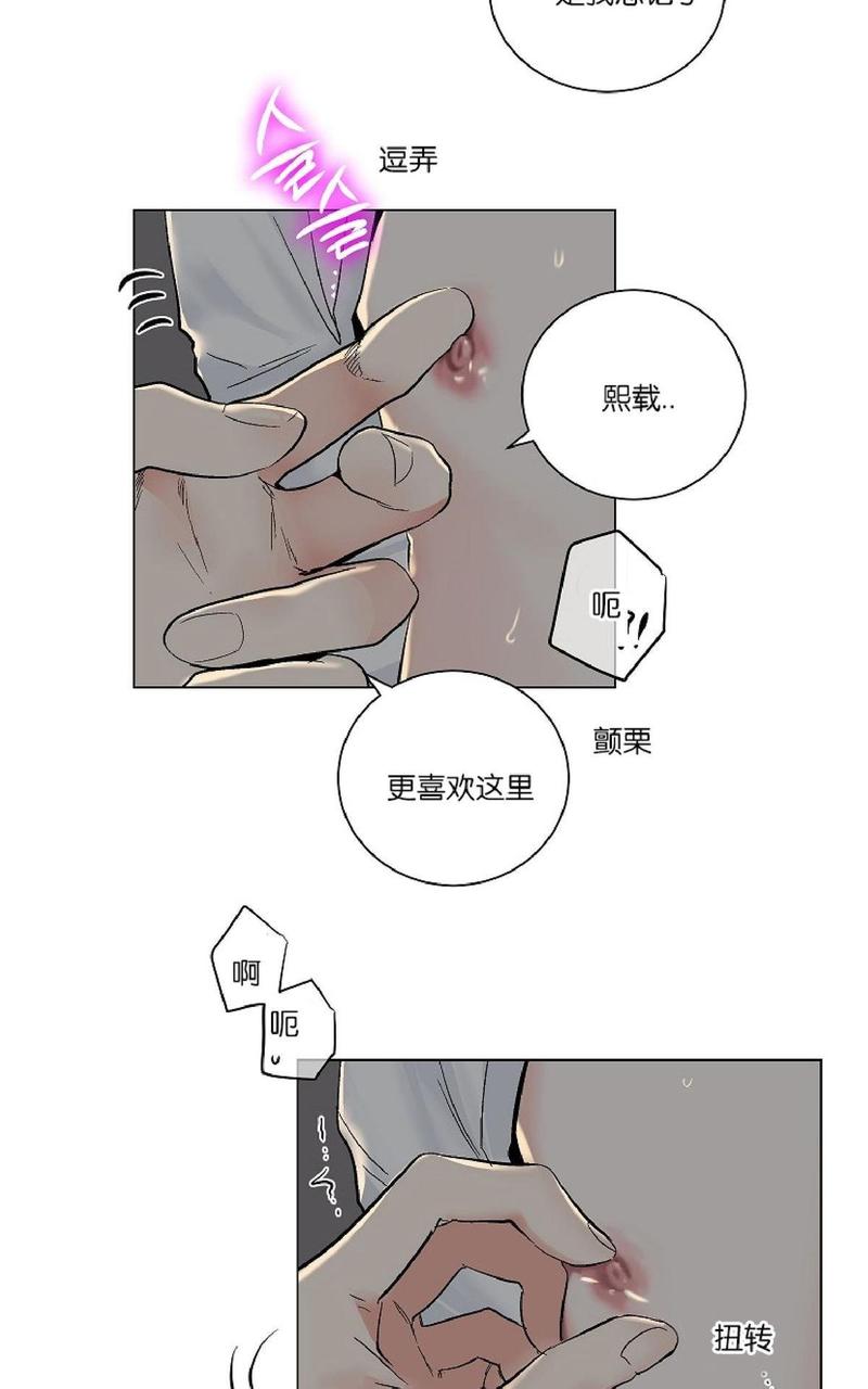 paid血偿讲的什么漫画,第50话5图