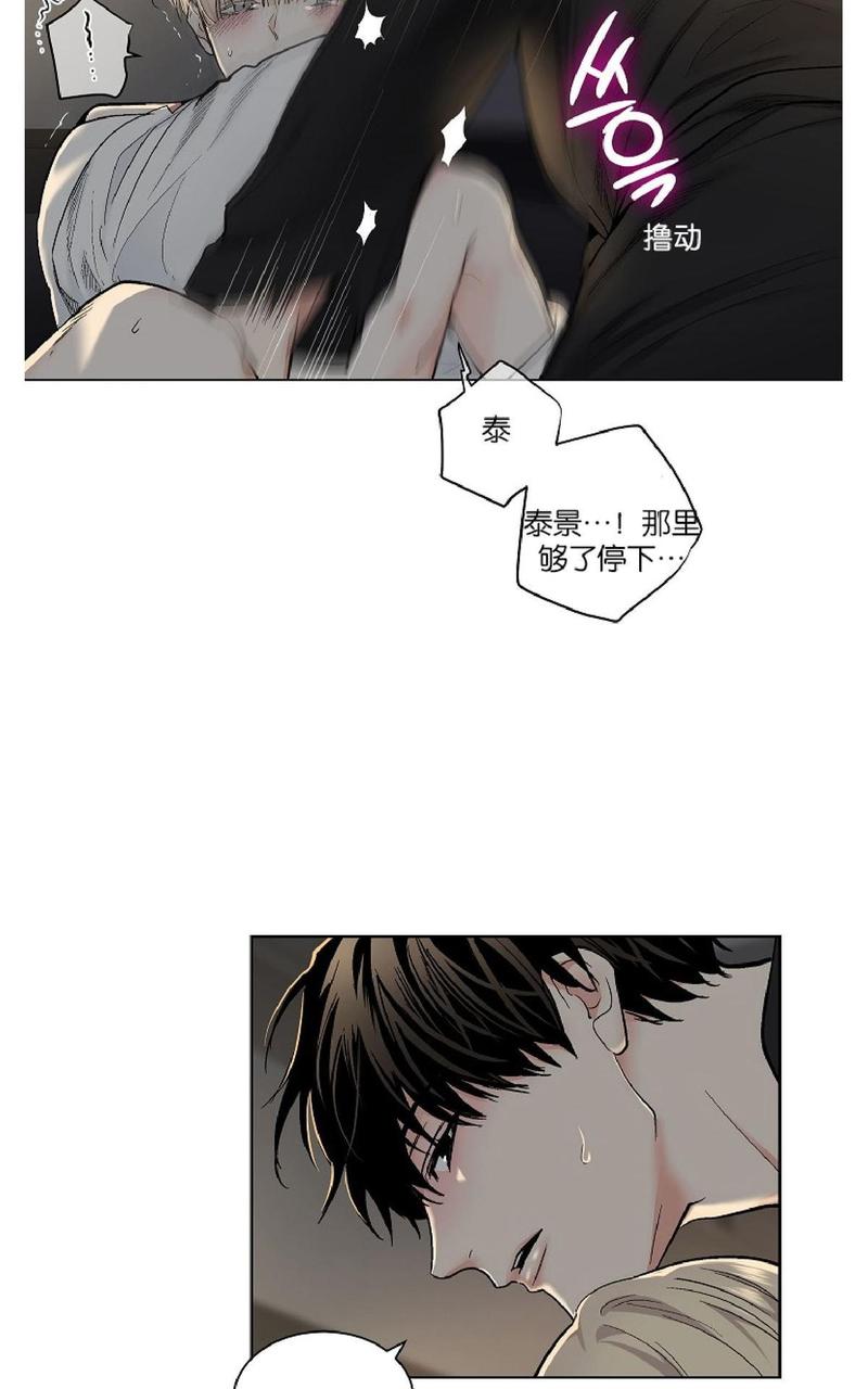paid血偿讲的什么漫画,第50话3图