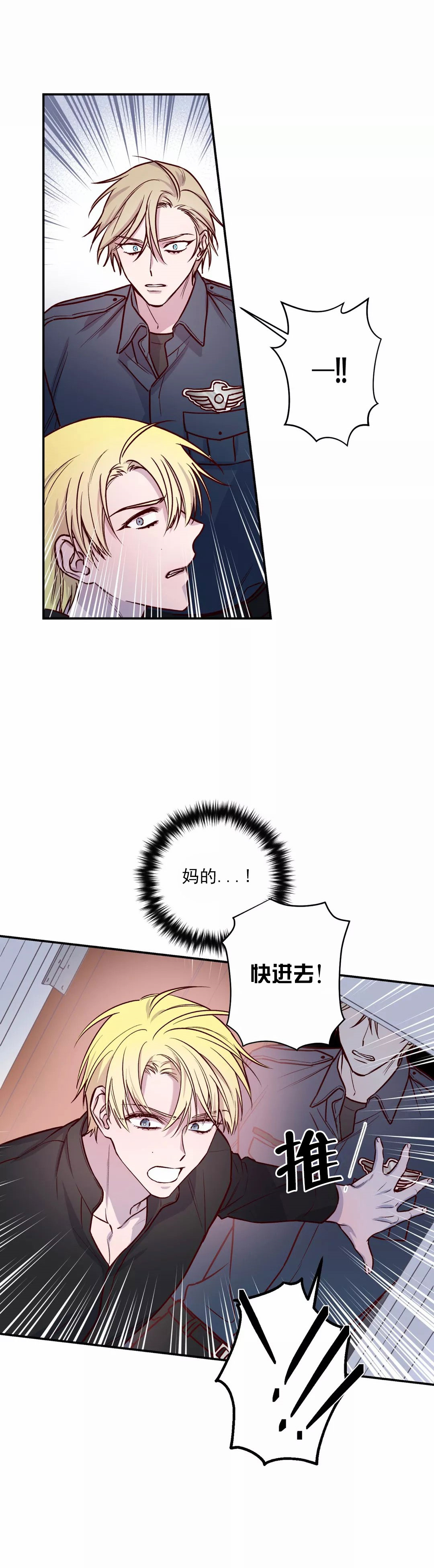摆脱痘痘的烦恼漫画,第23话3图