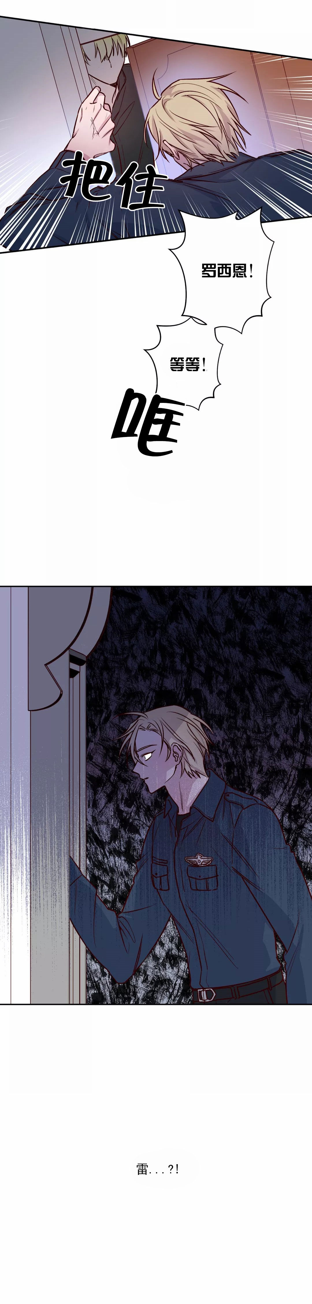 摆脱痘痘的烦恼漫画,第23话4图