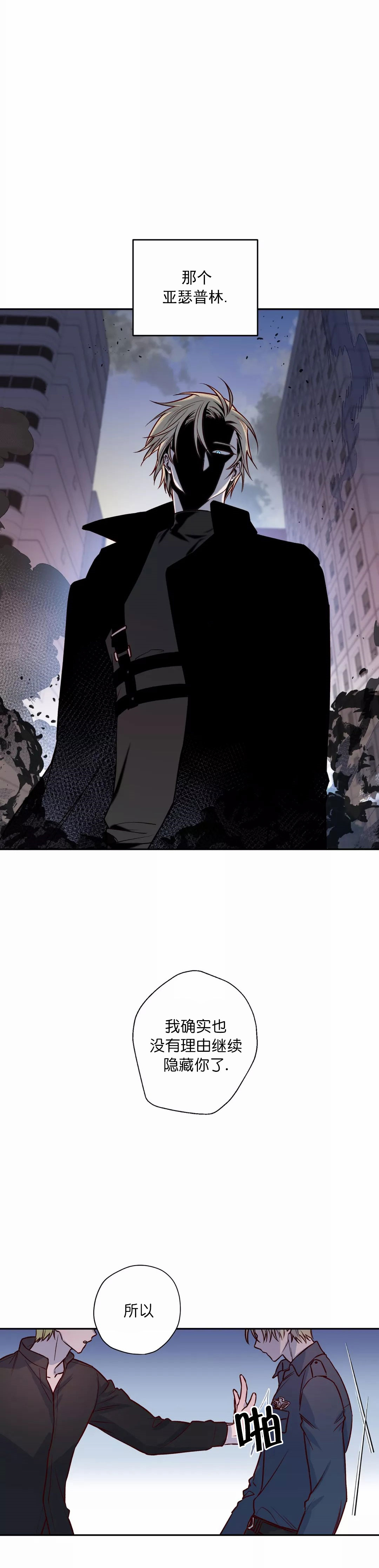 摆脱痘痘的烦恼漫画,第23话1图