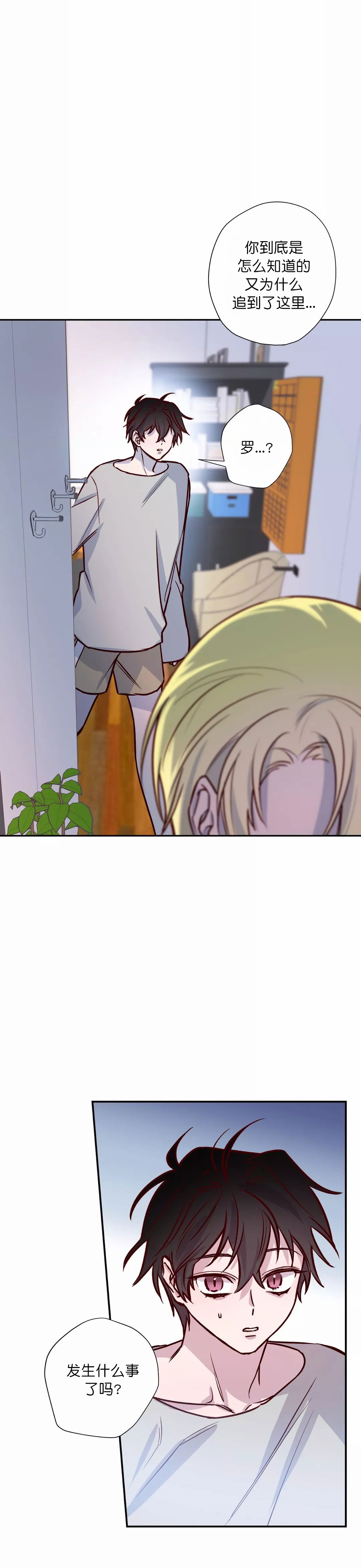 摆脱痘痘的烦恼漫画,第23话2图