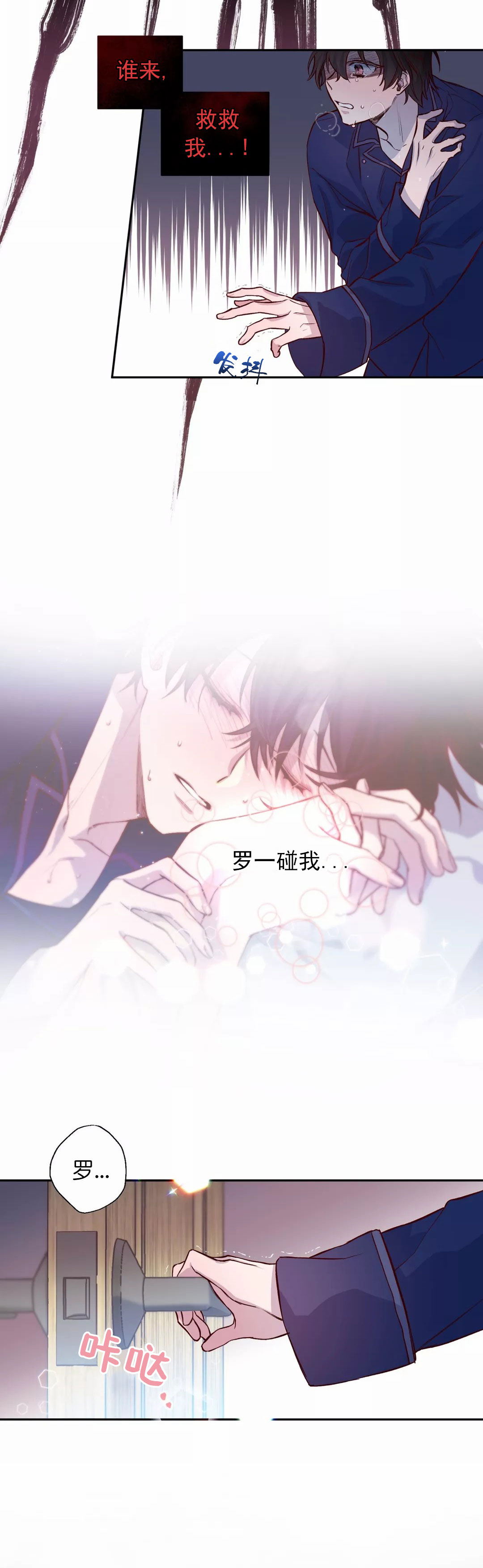 摆脱牛顿引力漫画,第12话3图
