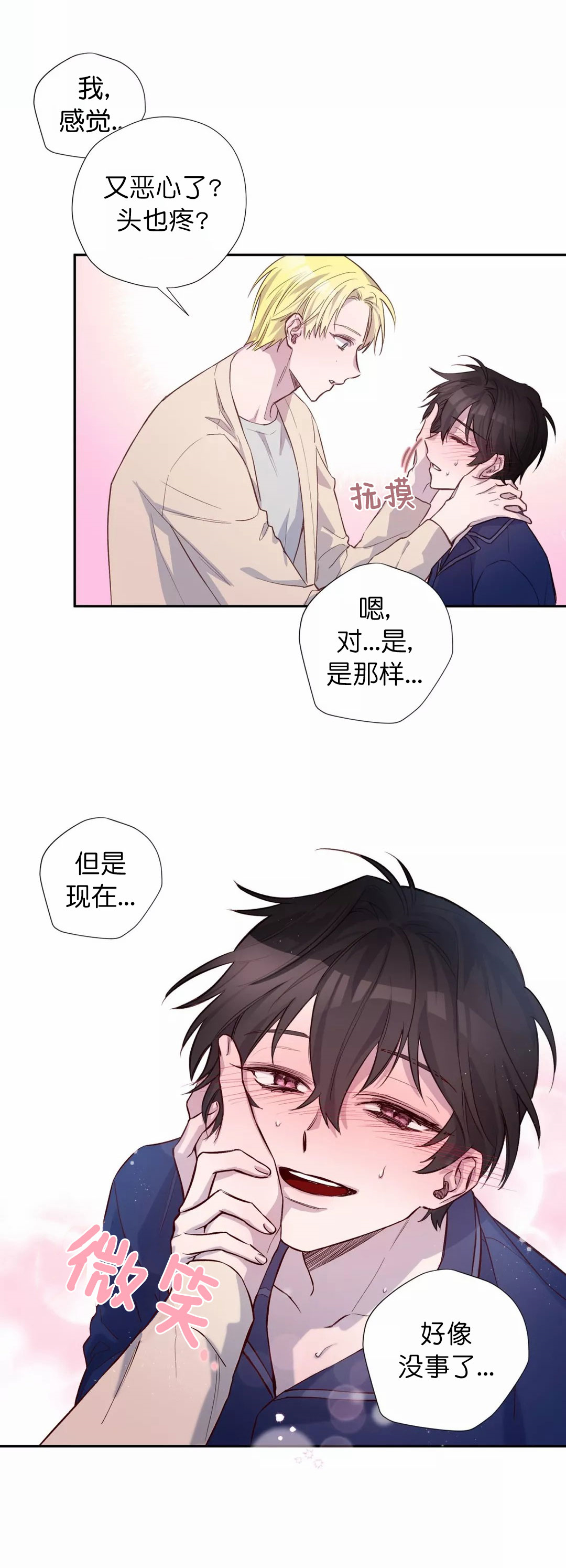 摆脱牛顿引力漫画,第12话5图