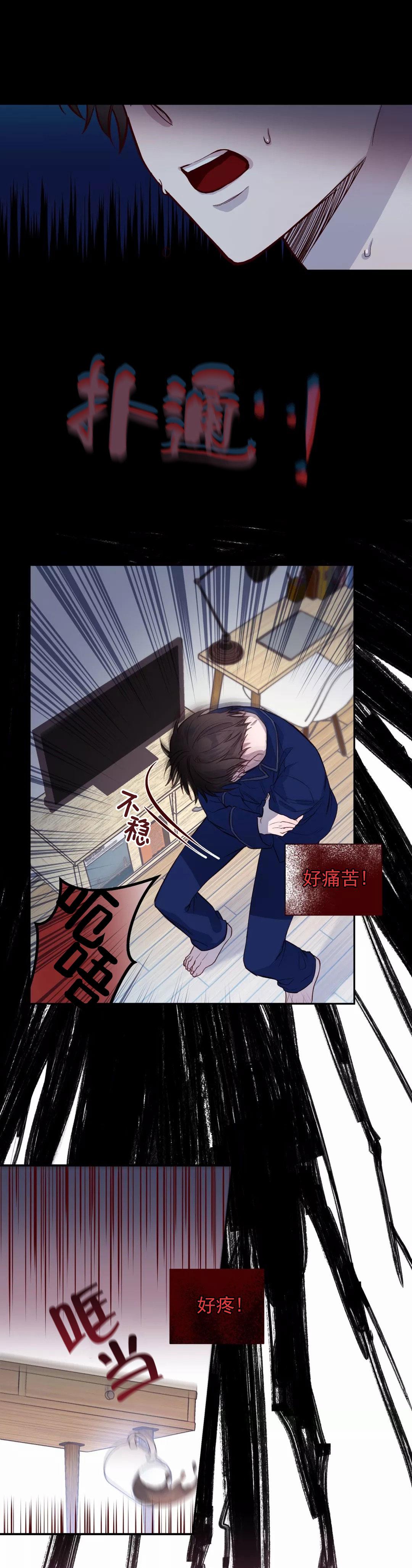 摆脱牛顿引力漫画,第12话2图