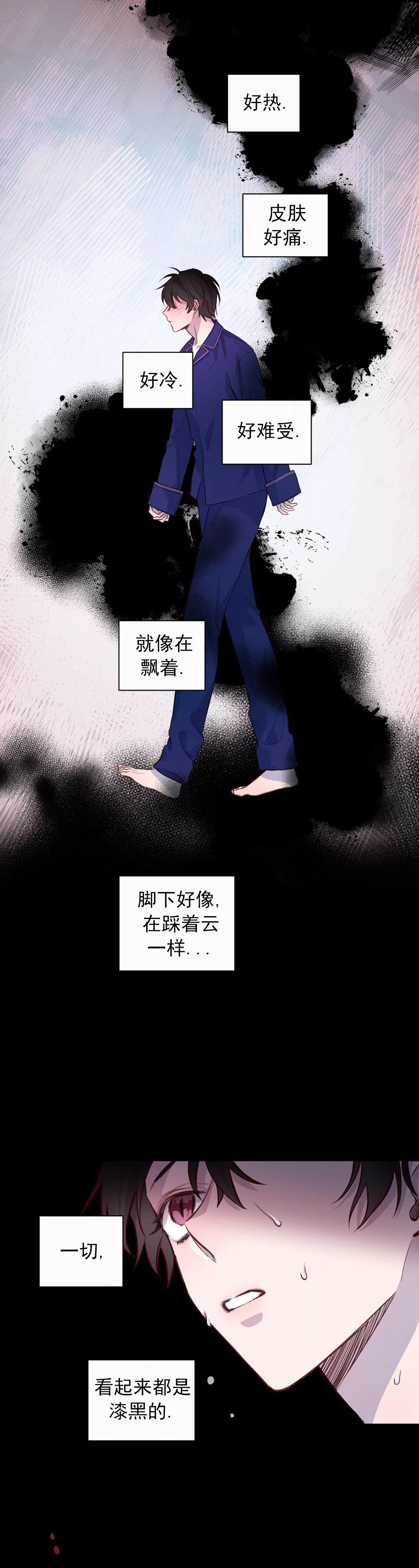 摆脱牛顿引力漫画,第12话1图