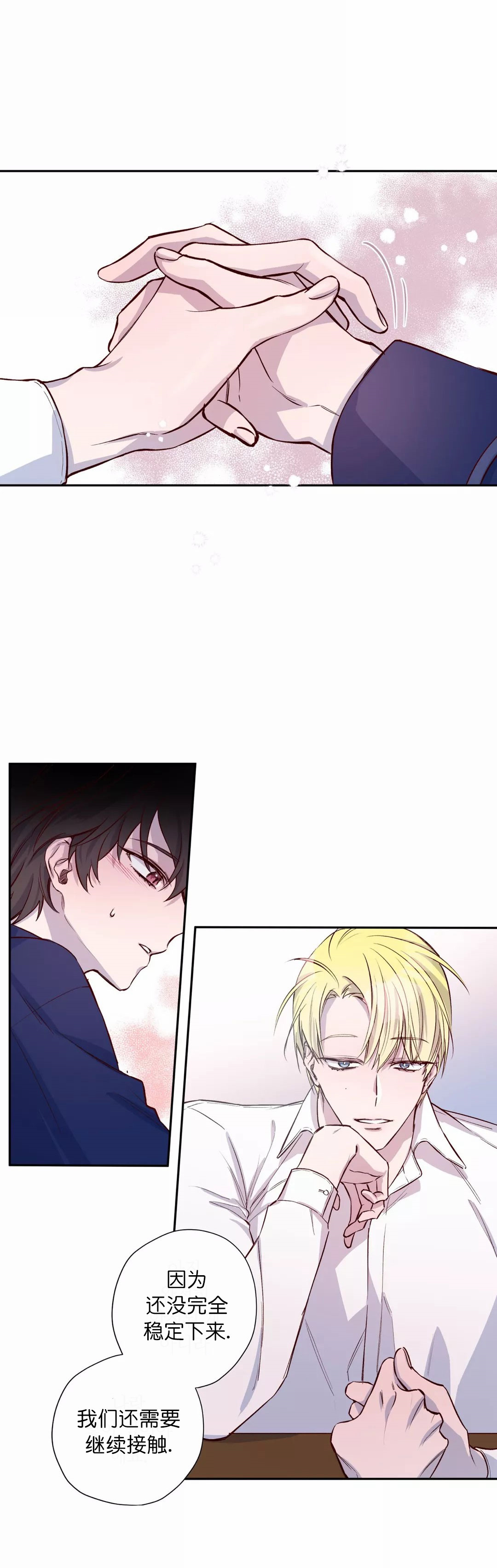 摆烂漫画,第14话1图