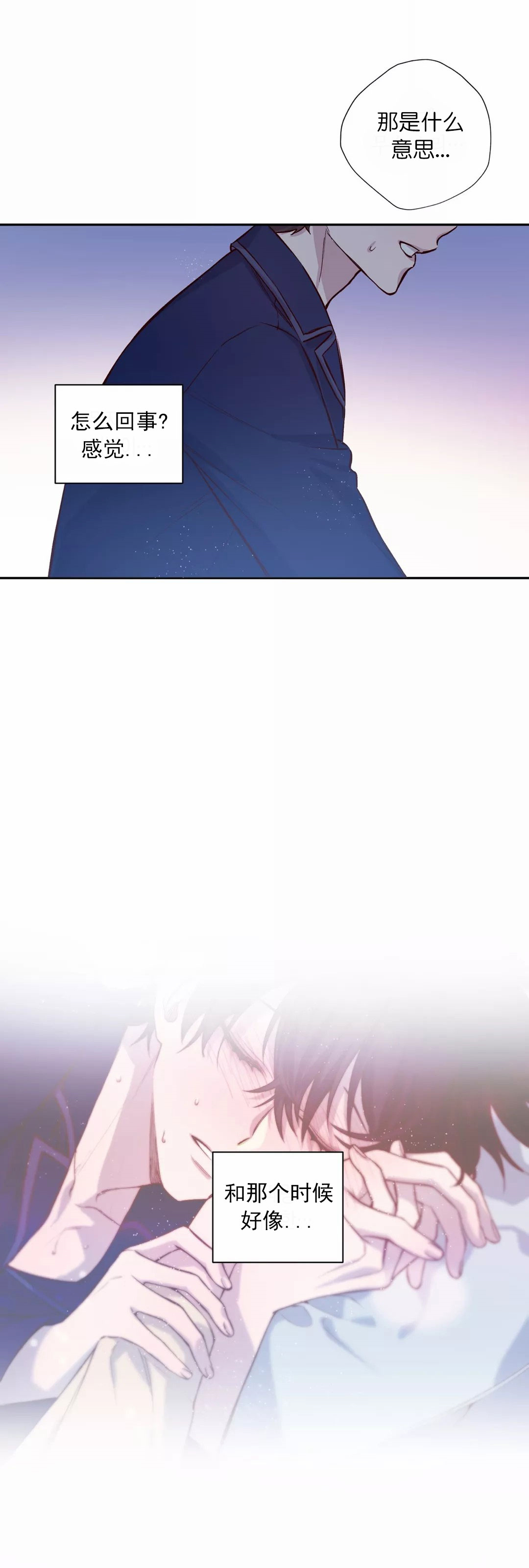 摆烂漫画,第14话2图