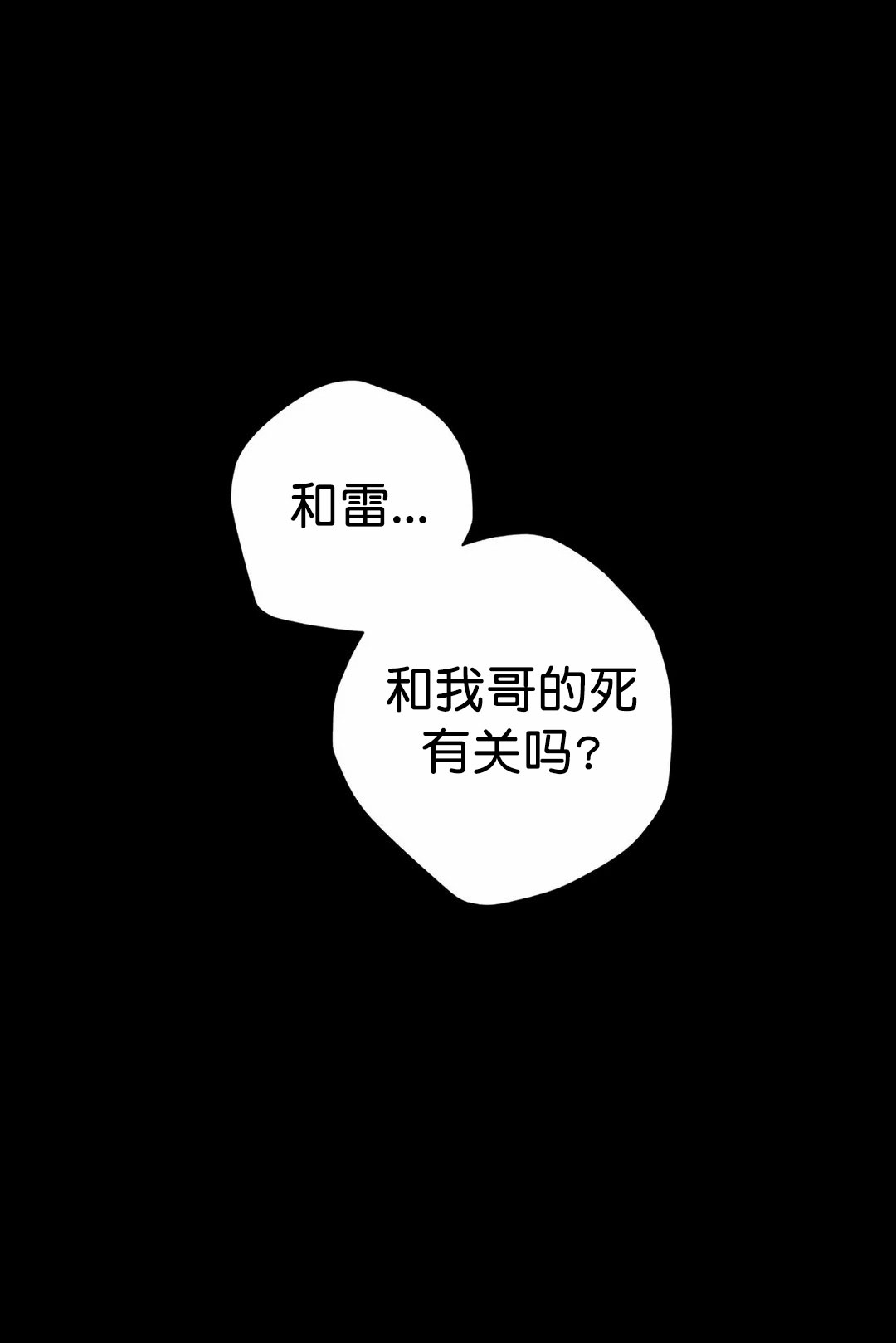 摆脱抑郁漫画,第15话1图