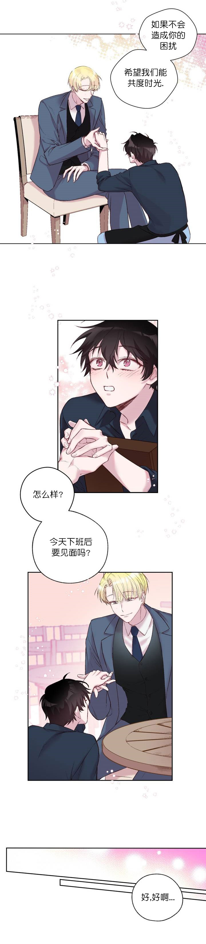 摆脱痘痘的烦恼漫画,第2话4图