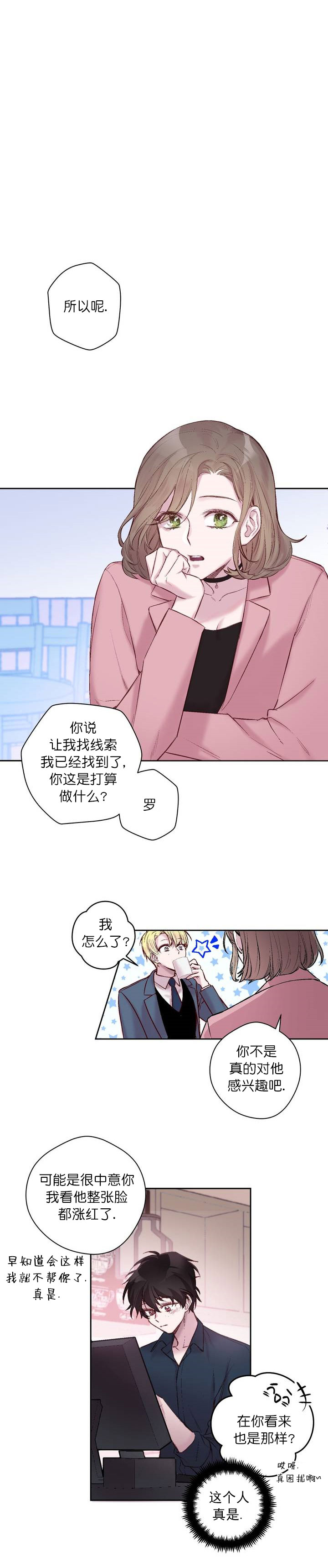 摆脱痘痘的烦恼漫画,第2话5图