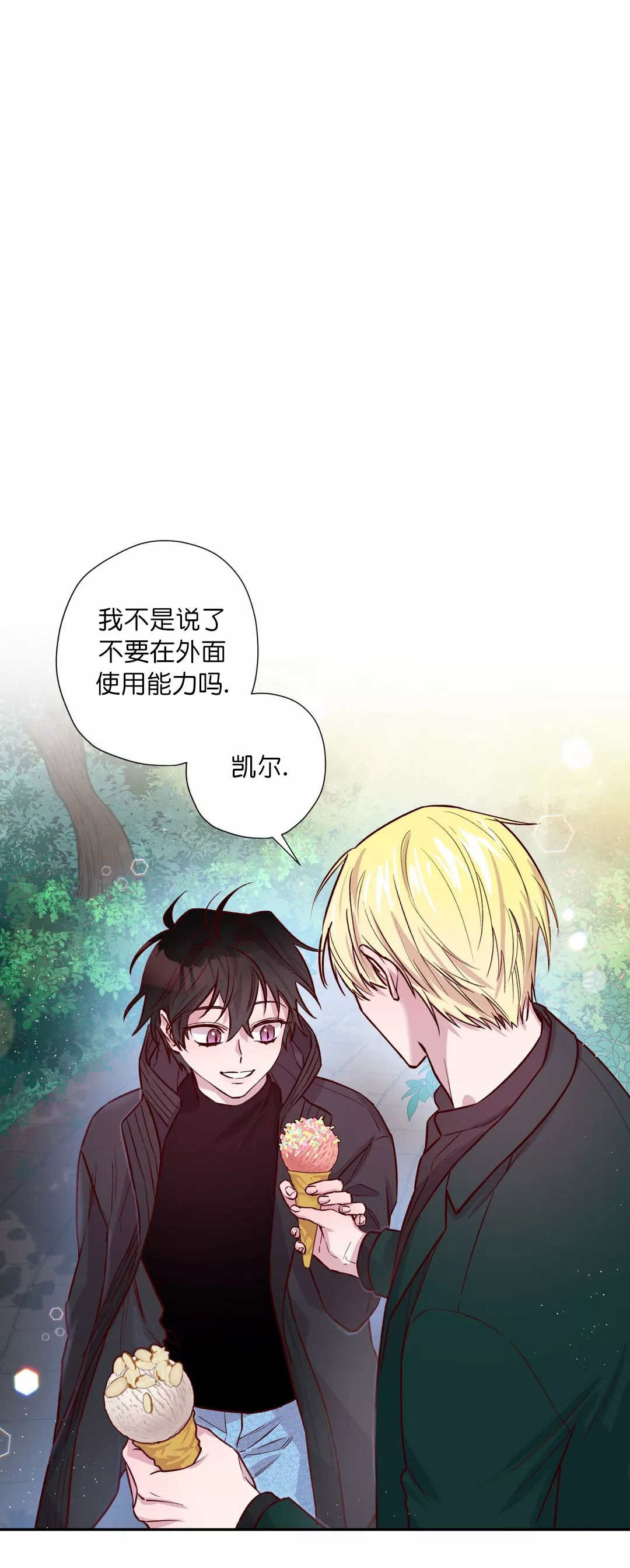摆烂漫画,第19话1图