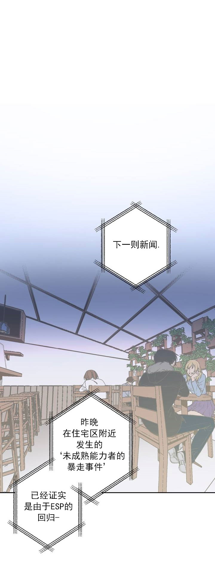 摆脱偏激男人纠缠绝招漫画,第1话4图