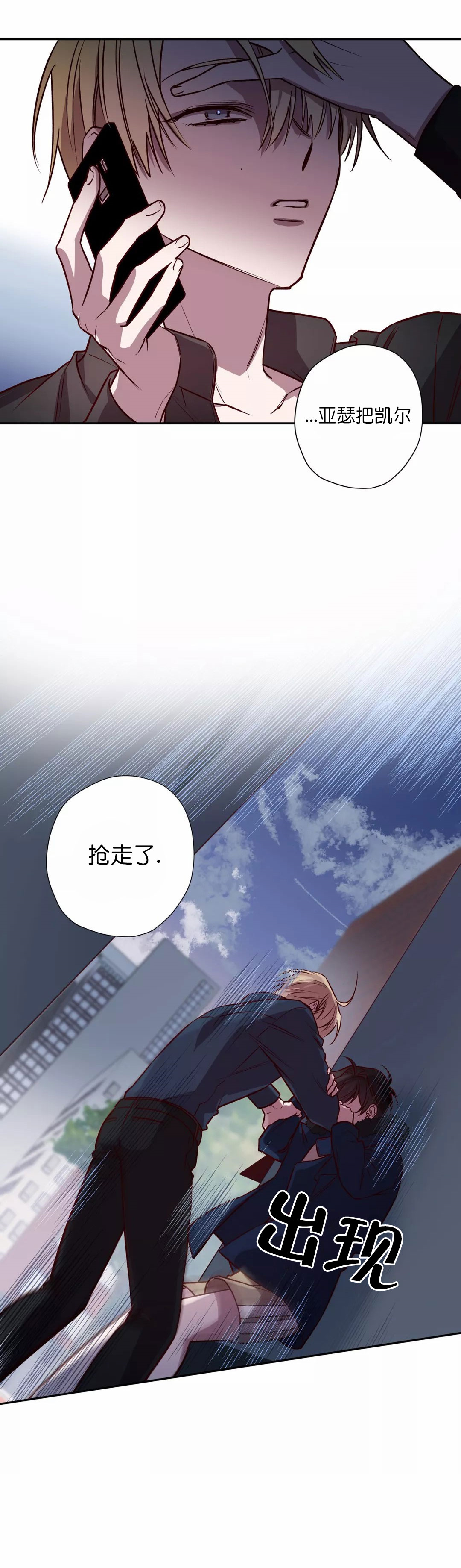 摆脱失眠有哪些小技巧漫画,第24话5图