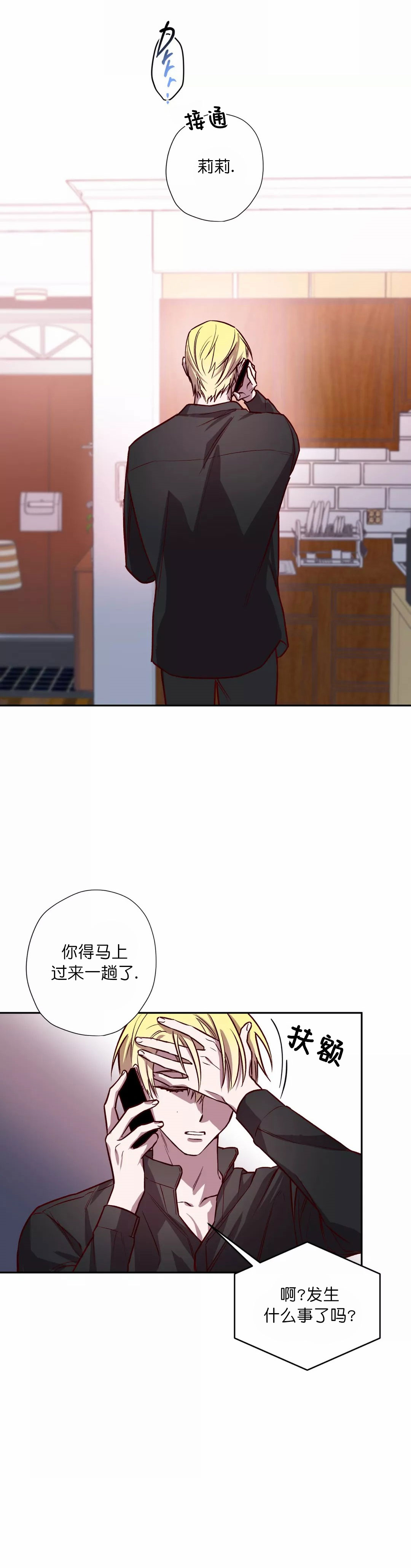 摆脱失眠有哪些小技巧漫画,第24话4图