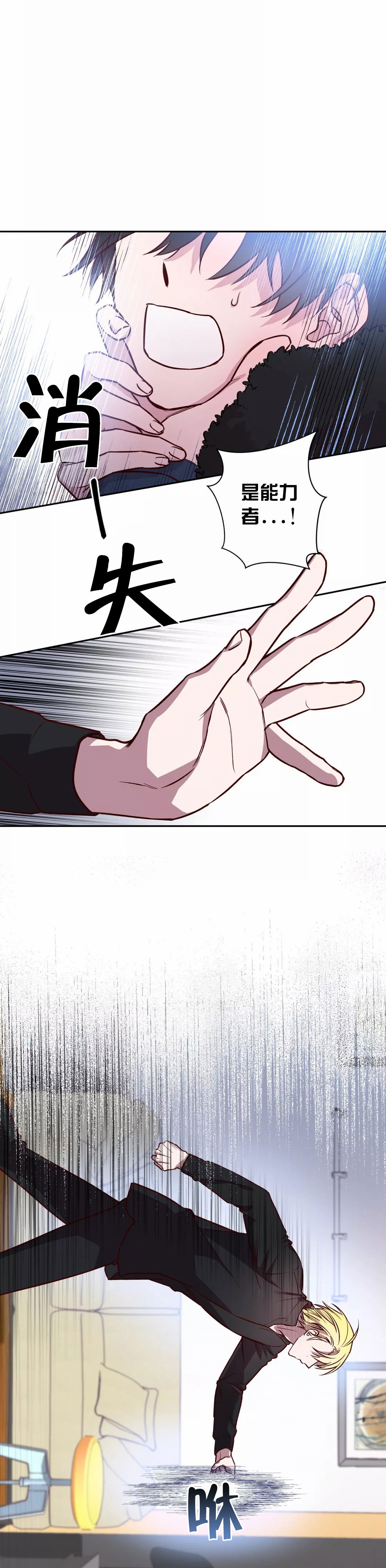 摆脱失眠有哪些小技巧漫画,第24话1图