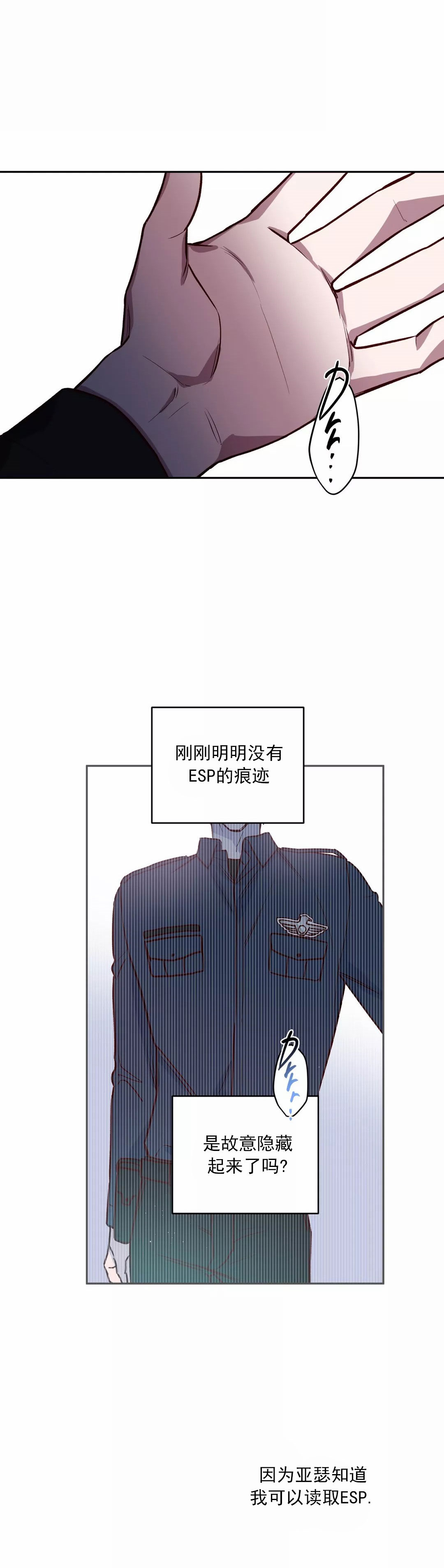 摆脱失眠有哪些小技巧漫画,第24话3图