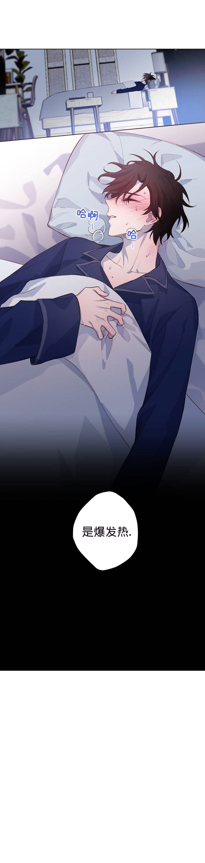 摆脱的拼音漫画,第9话2图