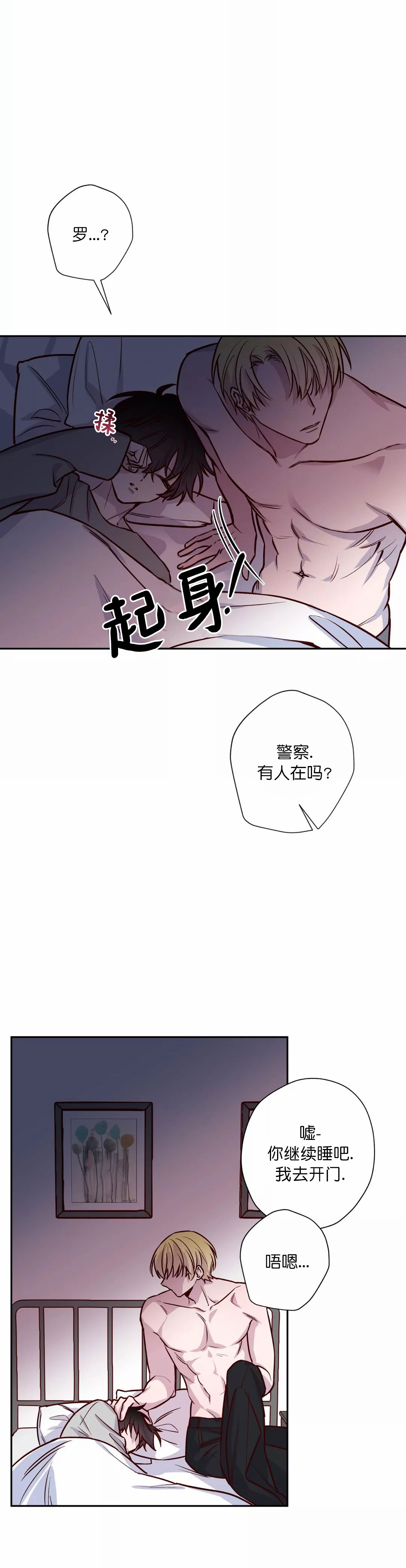 摆烂漫画,第22话5图