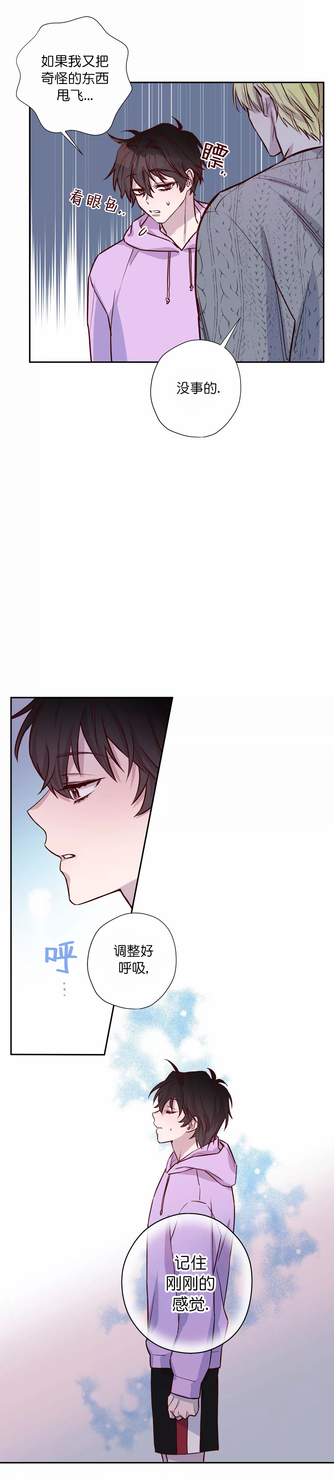 摆脱贫困专题纪录片漫画,第18话4图