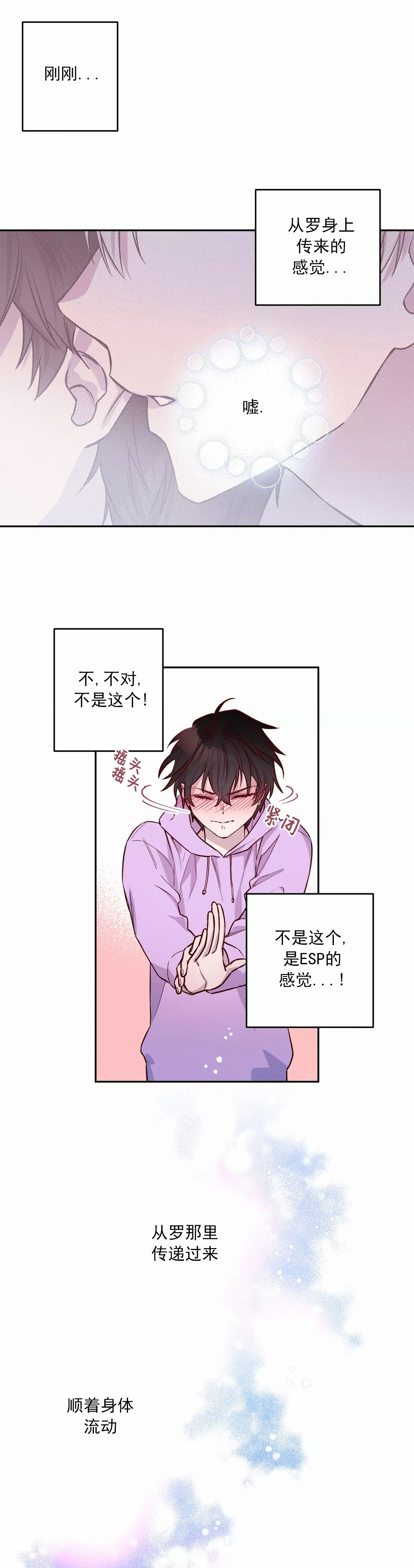 摆脱贫困专题纪录片漫画,第18话5图