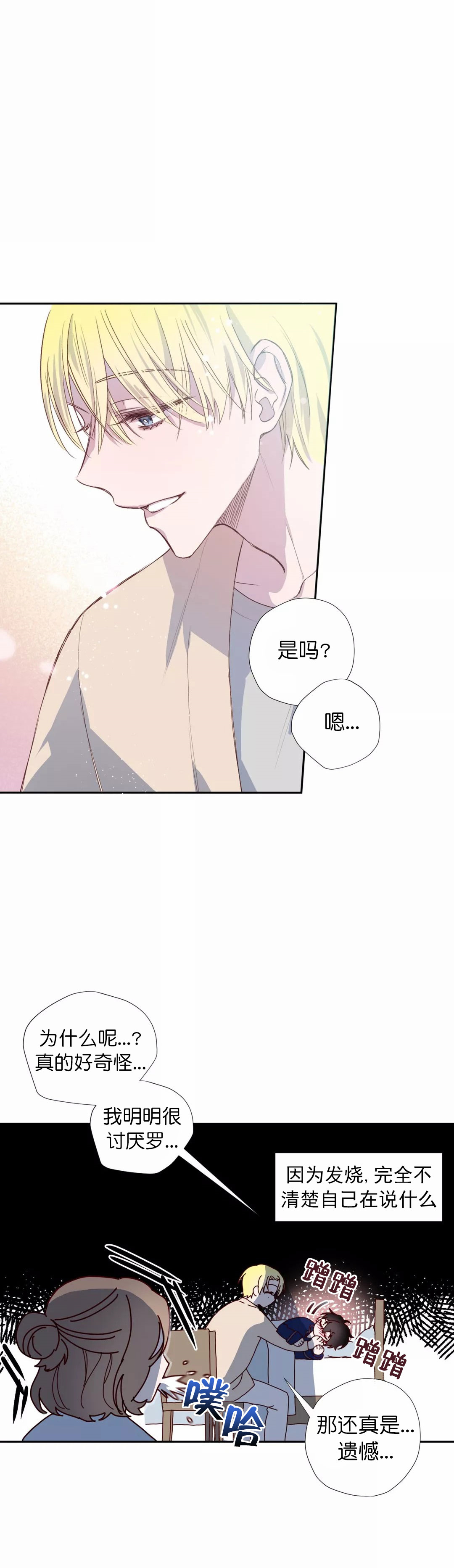 摆脱偏激男人纠缠绝招漫画,第10话5图
