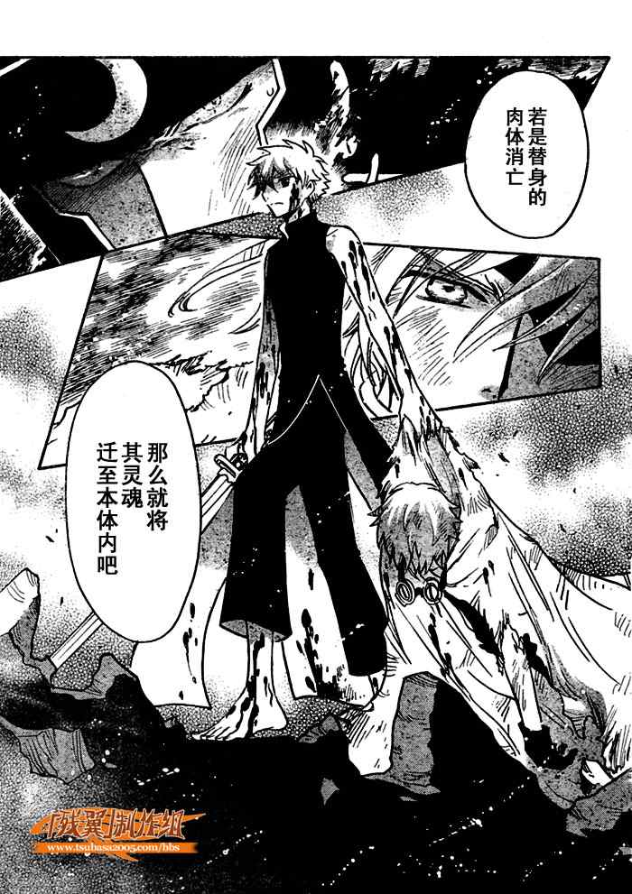 翼tsubasa官方画集漫画,第209话3图