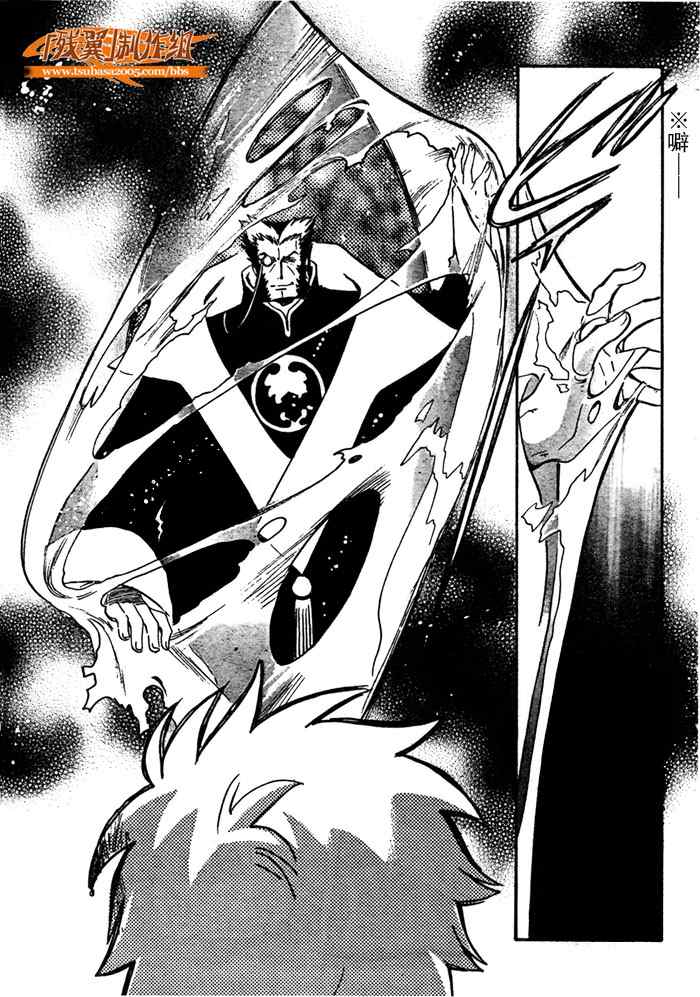翼tsubasa官方画集漫画,第209话5图
