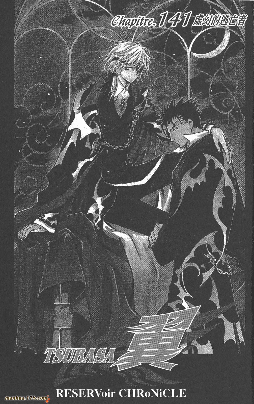 tsubasa翼梦幻之岛篇漫画,第19卷2图