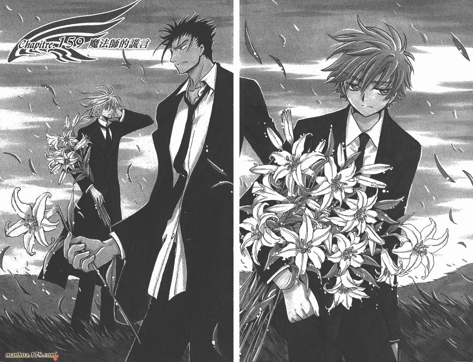 tsubasa翼结局漫画,第21卷3图