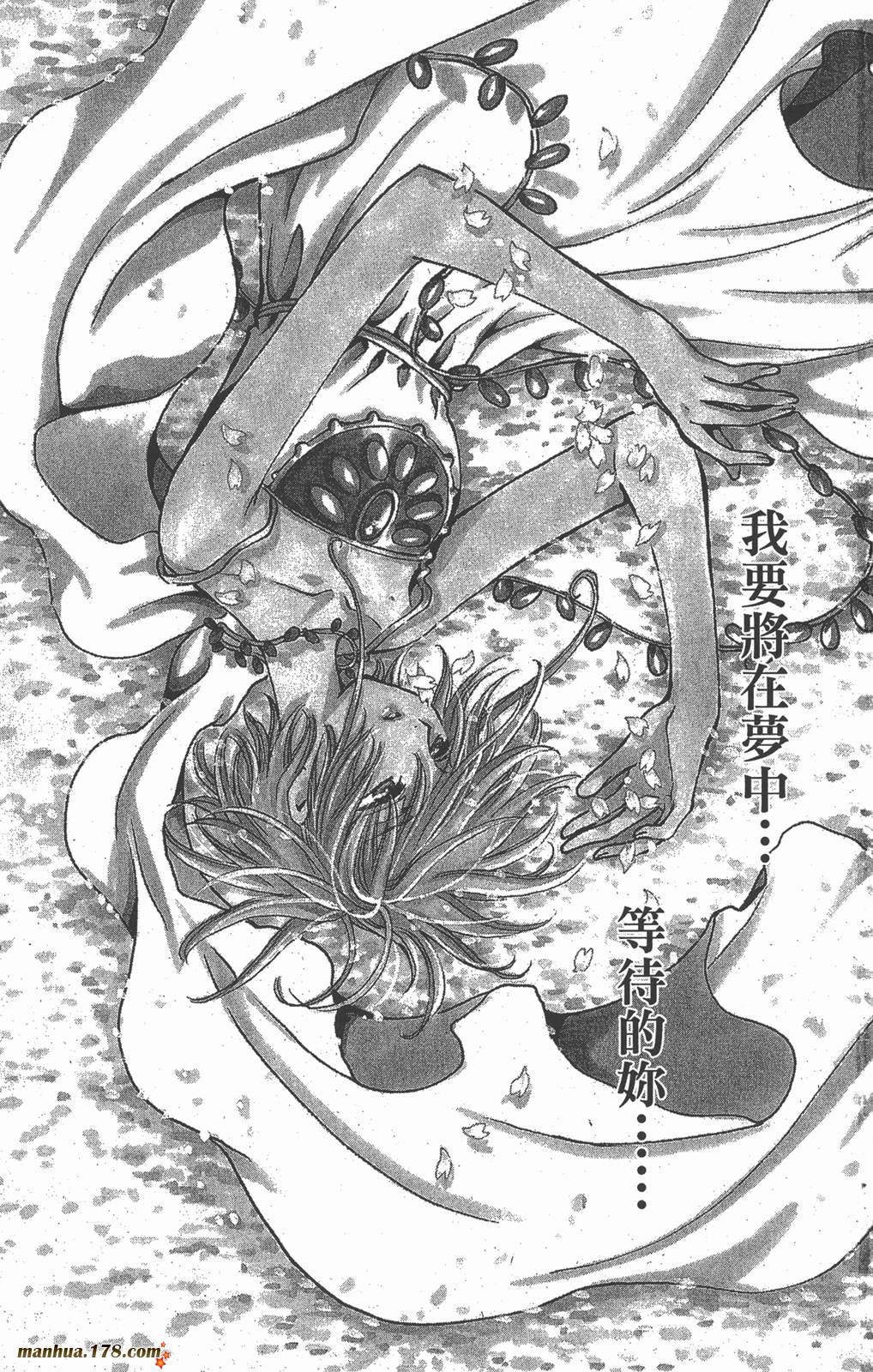 tsubasa翼结局漫画,第21卷2图