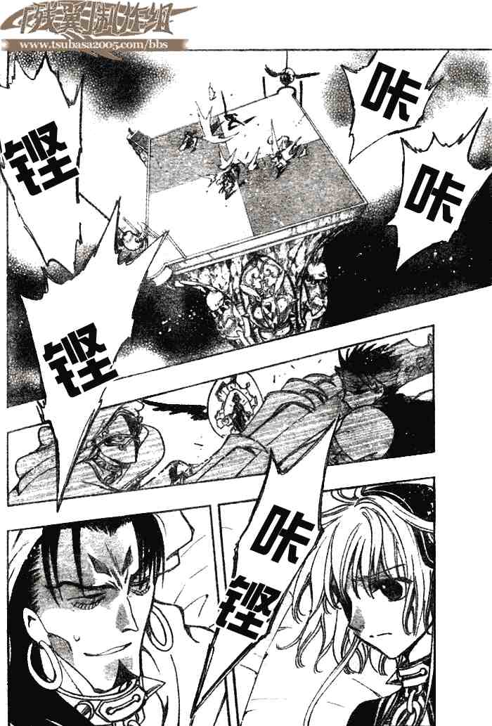 tsubasa小翼漫画,第142话2图