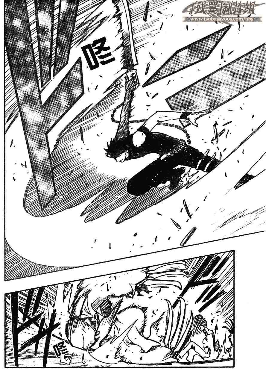 tsubasa小翼漫画,第142话4图