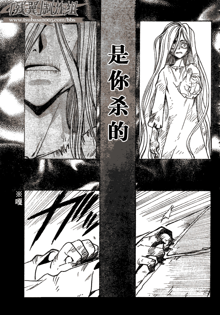 翼tsubasa番号漫画,第155话3图
