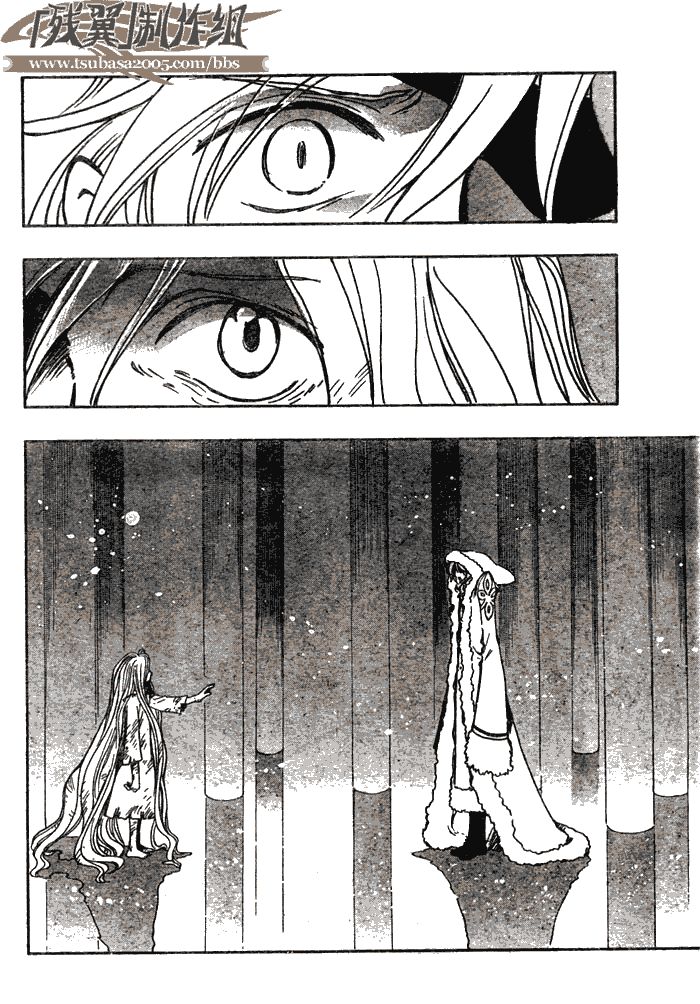 翼tsubasa番号漫画,第155话2图