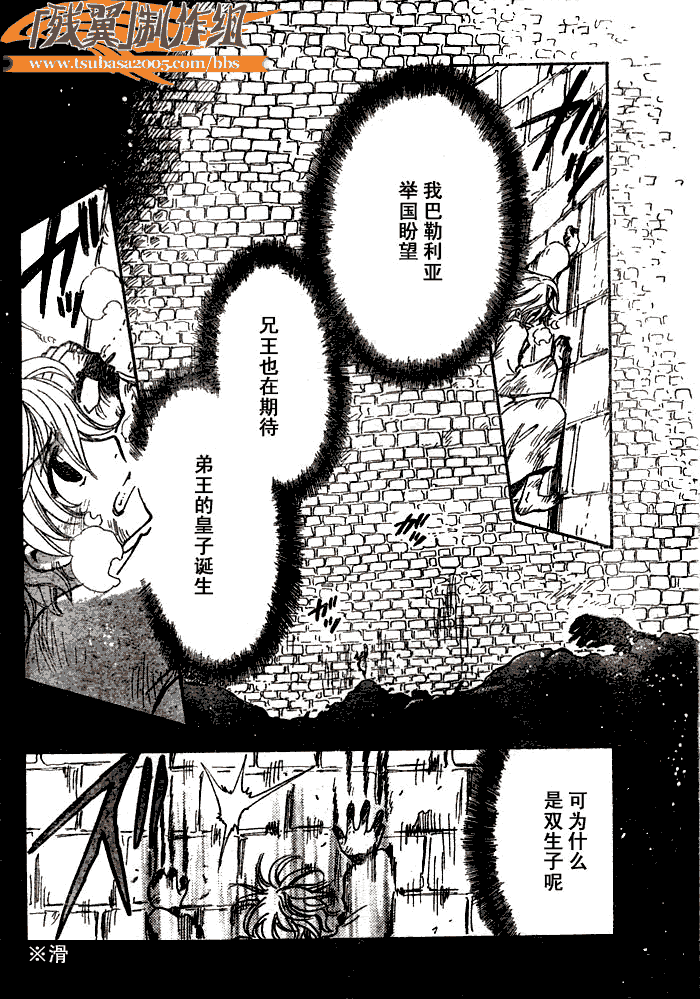 翼tsubasa番号漫画,第155话4图