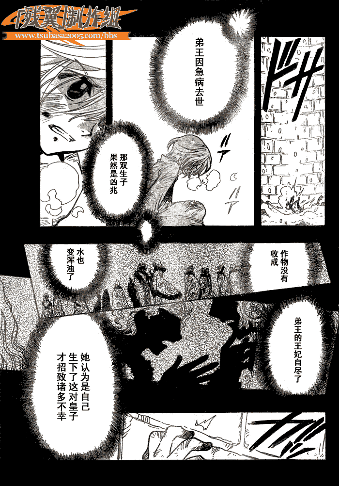 翼tsubasa番号漫画,第155话5图