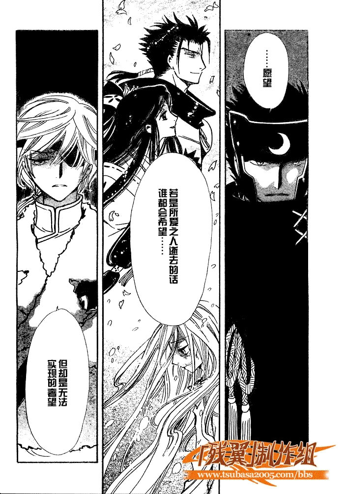 翼tsubasa漫画,第199话2图