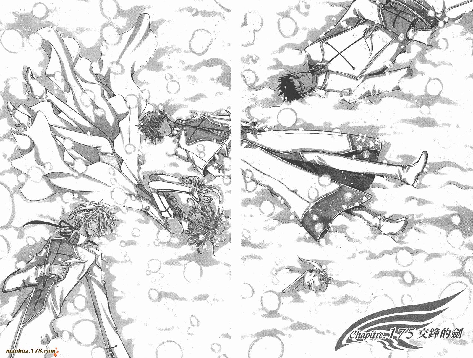 tsubasa翼梦幻之岛篇漫画,第23卷3图