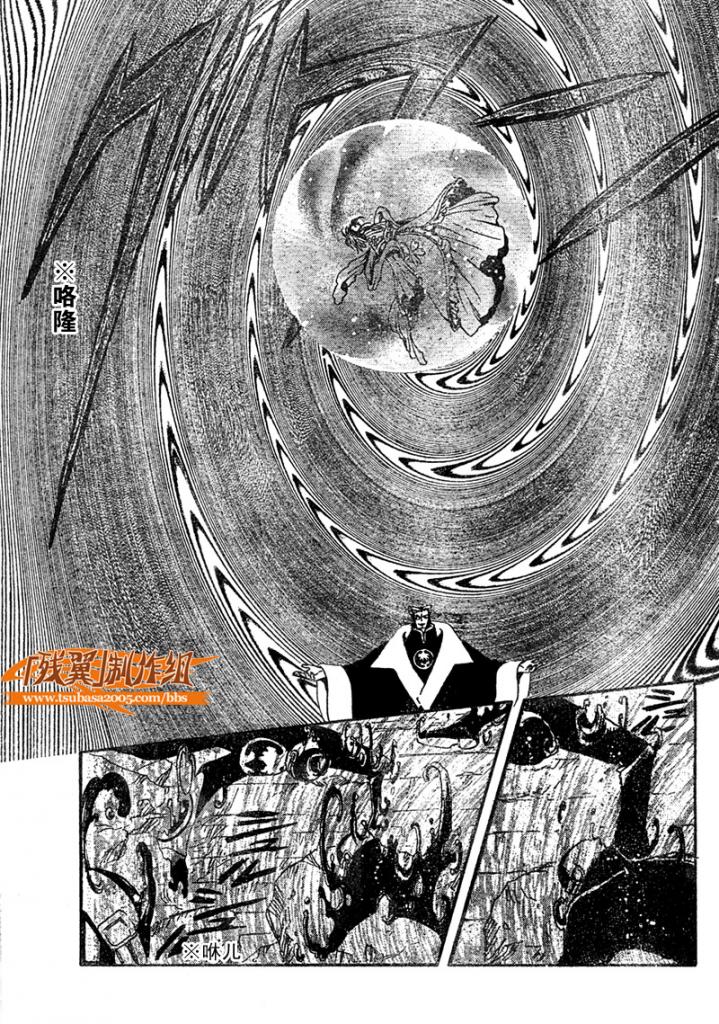 tsubasa翼结局漫画,第212话5图