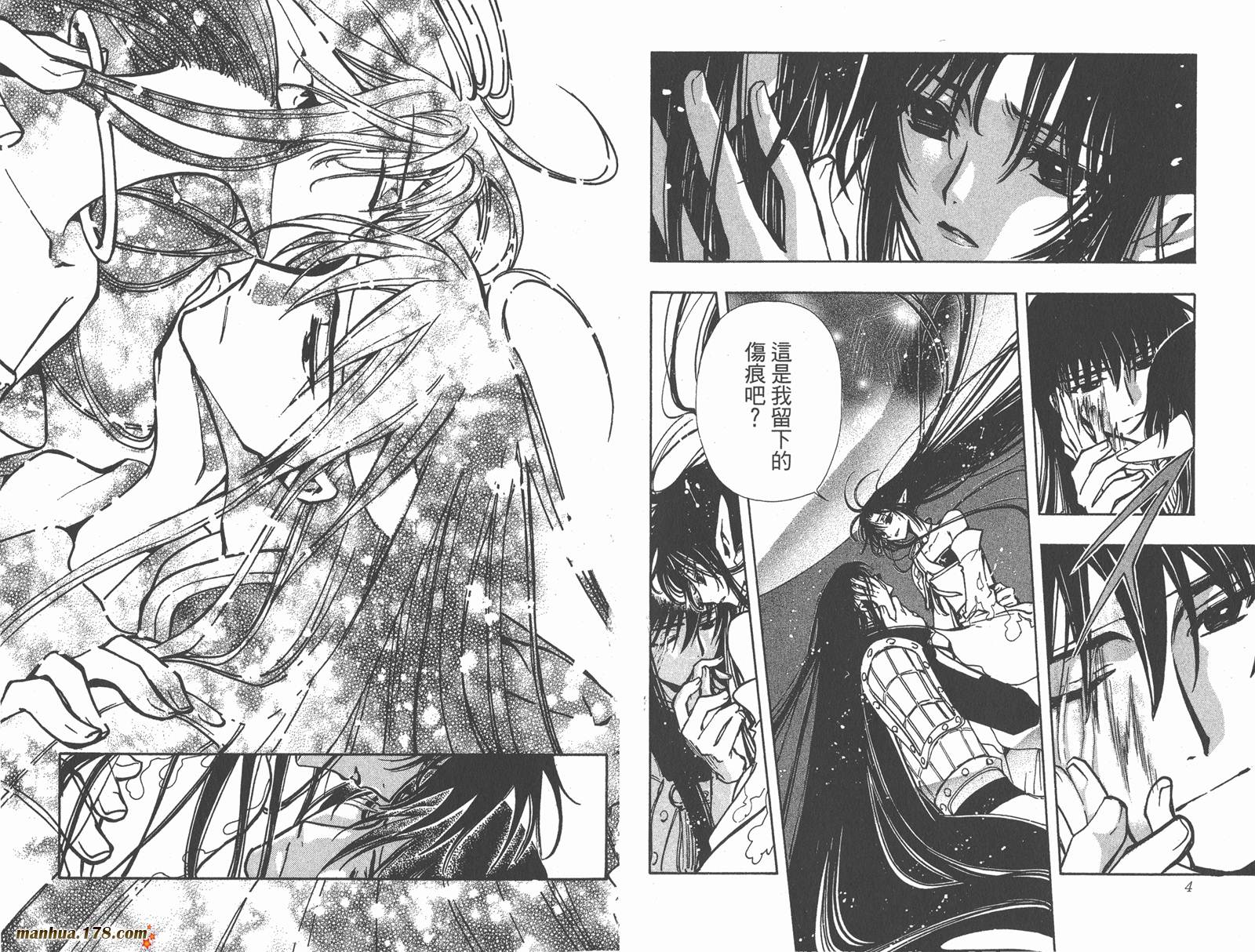 tsubasa翼结局漫画,第10卷4图