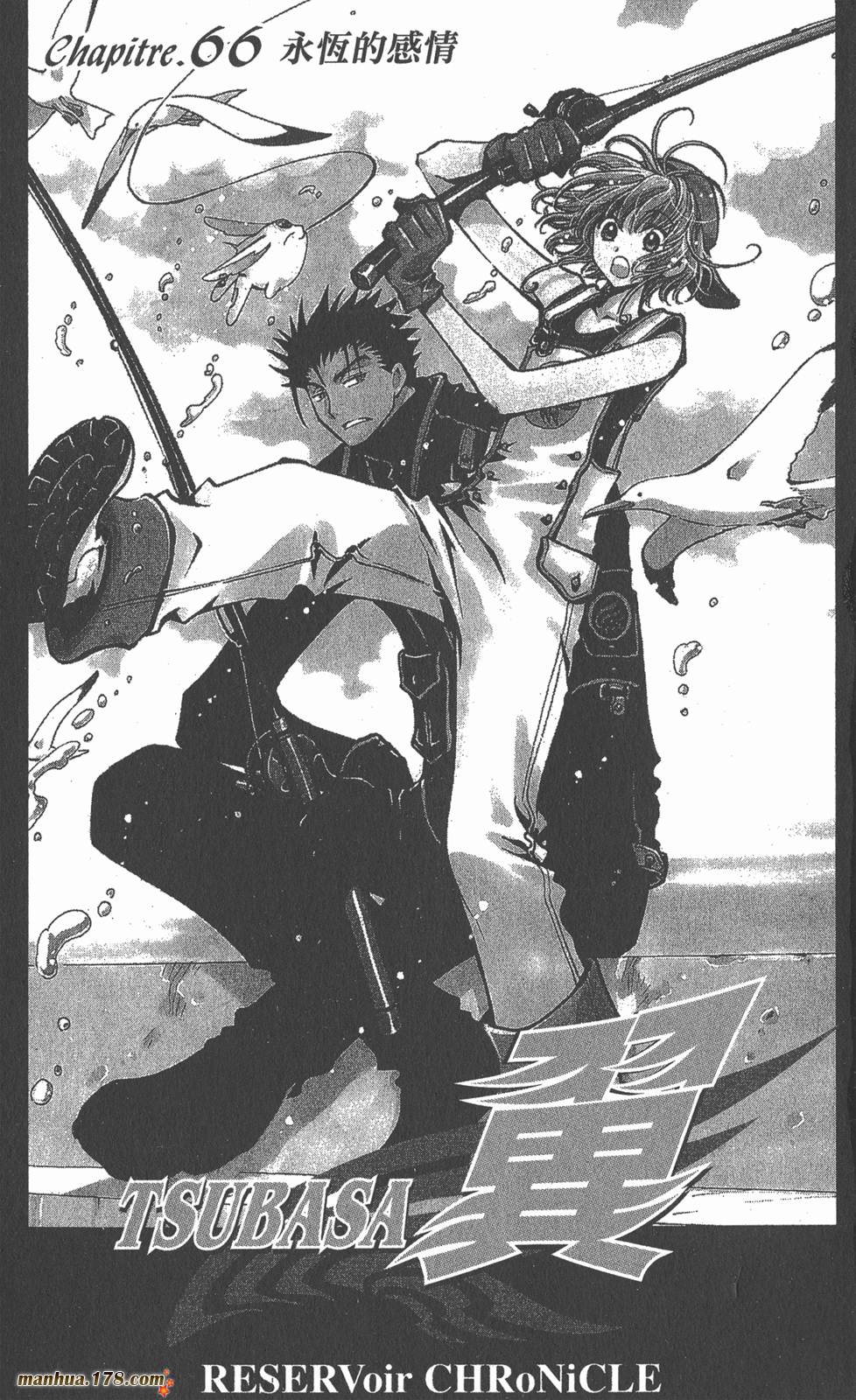 tsubasa翼结局漫画,第10卷2图