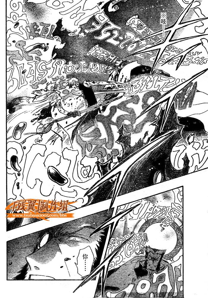 tsubasa翼结局漫画,第210话2图