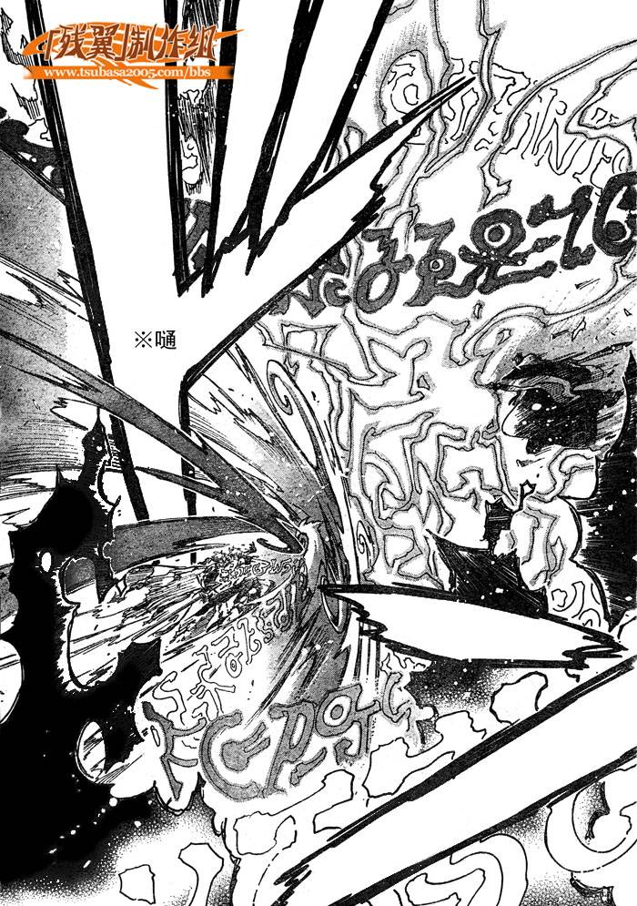 tsubasa翼结局漫画,第210话5图