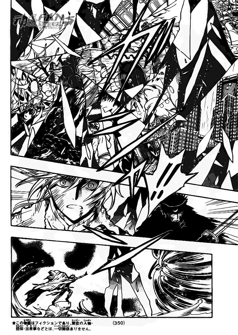 tsubasa翼大结局漫画,第214话2图